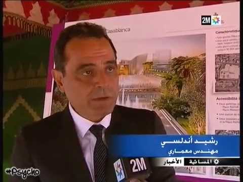 إنطلاق أشغال المسرح الكبير للدار البيضاء