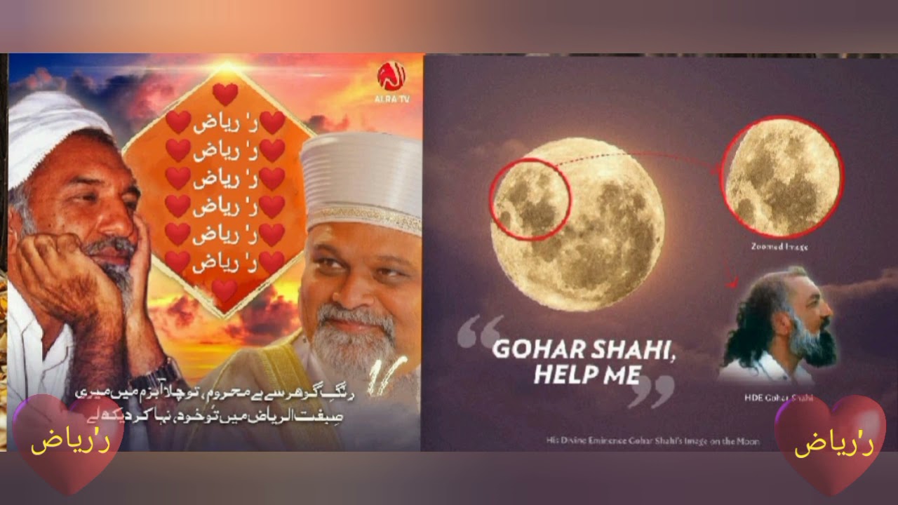 MAINE GOHAR KO PAYA HAI ∆QASEEDA E GOHAR SHAHI ∆JASHN E RIAZ SPECIAL ∆KALAM E SAYYIDI YOUNUS ALGOHAR