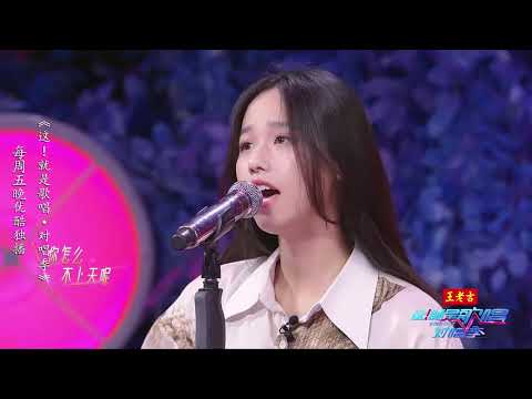 这！就是歌唱·对唱季S1 第2期精选 杨腾飞 孟慧圆古怪对唱《你怎么不上天呢》 优酷8月4日上线