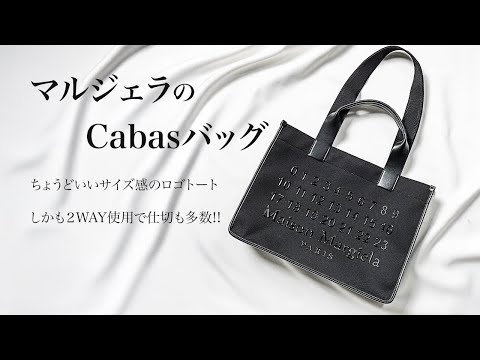 【完売必至】マルジェラ 純正保護袋付き♪大人気定番のバッグ New shopping bags from Margiela Spring/Summer 2025 have