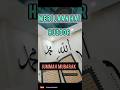 DUROOD SHAREEF | DUROOD E AHLEBAIT🎙️ATHAR HUSSAIN RAZAVI#shortvideo #shorts#shortsfeed#shortsviral