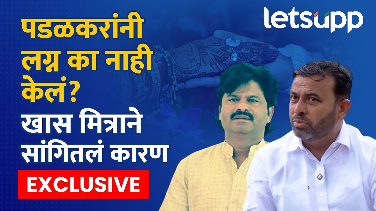 Jagannath Jankar Exclusive Interview | आमदार गोपीचंद पडळकरांच्या मित्राची खास मुलाखत | LetsUpp