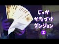 現金20万円が、キッチンの食器棚から！〜実家片付けダンジョン2話〜