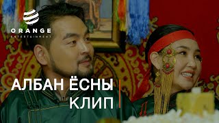 Niislel Khuukhen S2 Kinonii Heseg Orange Entertainment