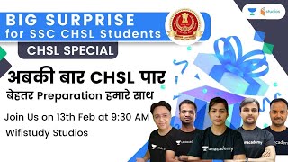 Big Surprise for SSC CHSL Students | अबकी बार CHSL पार