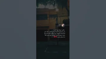 سأبقى احبك مهما تعثرنا ما اجمل اتعلق في الحب بين العشاق حالات واتس اب حب ورمنسيه 