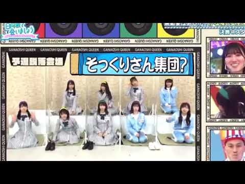 怒った丹生ちゃん「アレェ！」