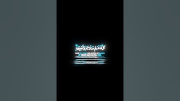 قران كريم بصوت جميل ♥️ #foryou #اكسبلور #اكسبلورفولو #tiktok #حالاتواتس #حالات_واتس #اكسبلورر #duet