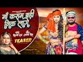 Teaser        shilpi raj  aastha singh  new bhojpuri song 2024