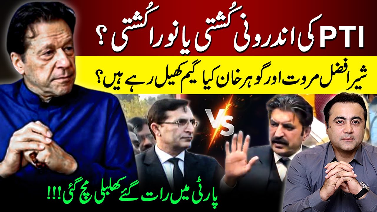 PTI's Internal Rift or Double Game? | Sher Afzal Marwat vs Gohar Ali Khan | Mansoor Ali Khan