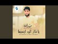 Ya Nakar El'Wid Ihsibha - يا نكار الود احسبها Ya Nakar El'Wid Ihsibha - يا نكار الود احسبها