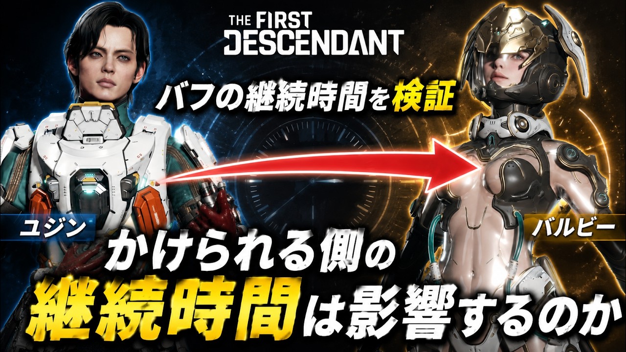 TFD] Testing Buff Duration! How Do the Receiver's Stats Affect It