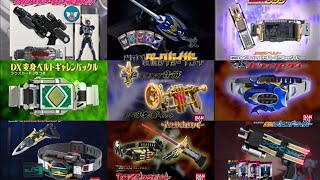 平成仮面ライダーシリーズ 玩具CM集 パート5