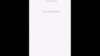 كيف تحميل برنامج سناب بلس (جيلبريك) screenshot 3