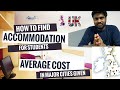 How to find Student Accommodation in UK | Cheap accommodations in UK | Average rent in major cities
