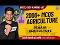 General Agriculture Part 3 || BCECE, ICAR, CUET || Exam में यही आएगा 😍