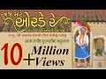 aaj mare orde re full - very peaceful kirtan