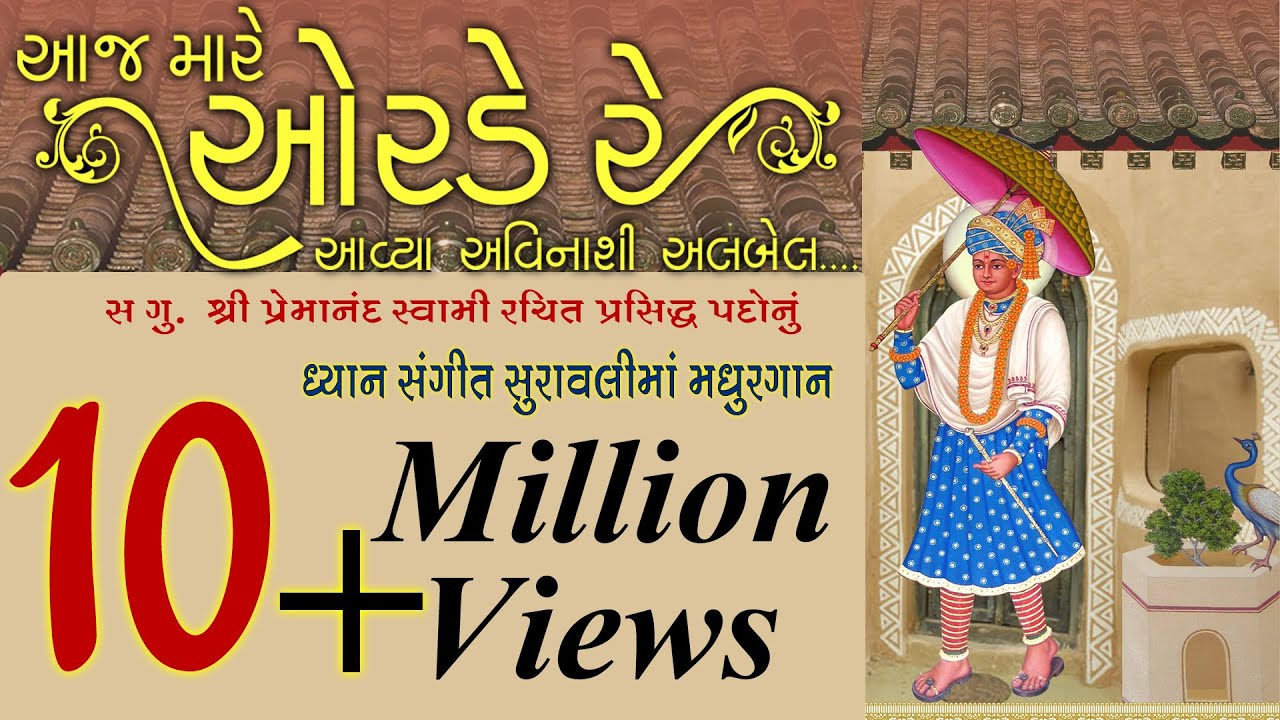 Aaj Mare Orde Re Full - Very Peaceful Kirtan || Abhijit Ghosal