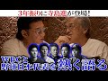 【サシ飲み】寺島進再上陸！