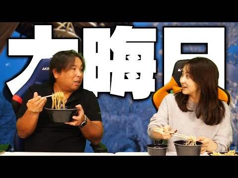 【大晦日】年越しそばを食べながら2025年を振り返る！！