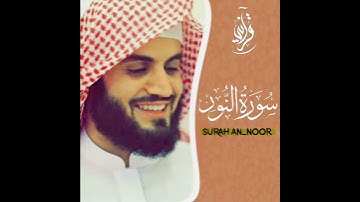 رعد محمد الكردي حالات واتس اب دينية سورة النور ومن لم يجعل الله له نورا فما له من نور/40/