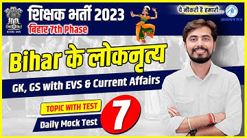 Bihar 7th Phase शिक्षक भर्ती 2023 | MOCK TEST -7 | Rohit Vaidwan Sir | Adhyayan Mantra |