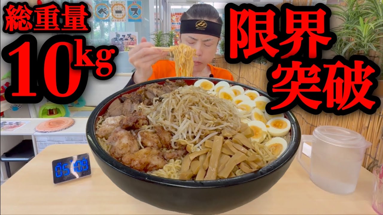 大食い】総重量10kg！おむコロMAXラーメンの魔改造チャレンジに挑戦