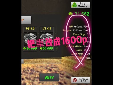 Car Parking 齒比的影片 第1集 Youtube 線上影音下載