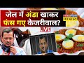 Live news  tihar jail      arvind kejriwal   aap  delhi liquor case  top news