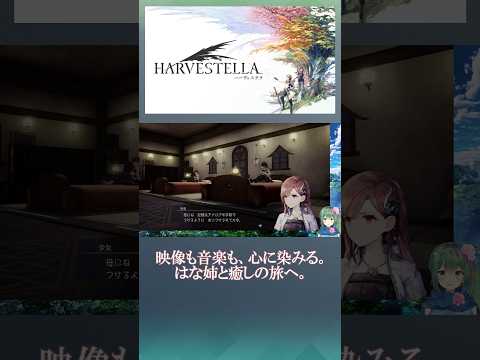 デジタルでは出来なくて手書きの手帳が出来る事【ハーヴェステラ】手帳今すぐ買いに行きたくなります#切り抜き  #ゲーム実況  #shortvideo