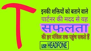 Download lagu T नाम ट नाम T name T naam कैसे होते है T नाम वाले Nature of name T T naam wale log kese hote h T नाम ट नाम T name T naam कैसे होते है T नाम वाले Nature of name T T naam wale log kese hote h