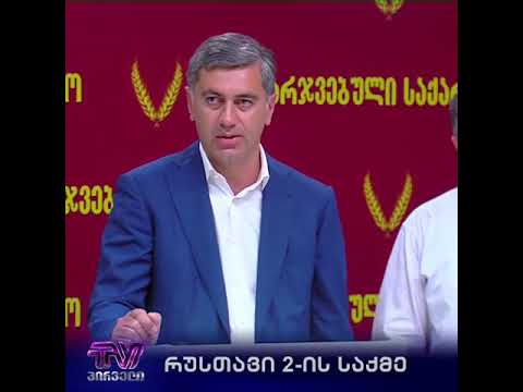 ირაკლი  ოქრუაშვილმა უსუფაშვილის მეშვეობით ივანიშვილთან შუამავლობის დეტალები გაამჟღავნა