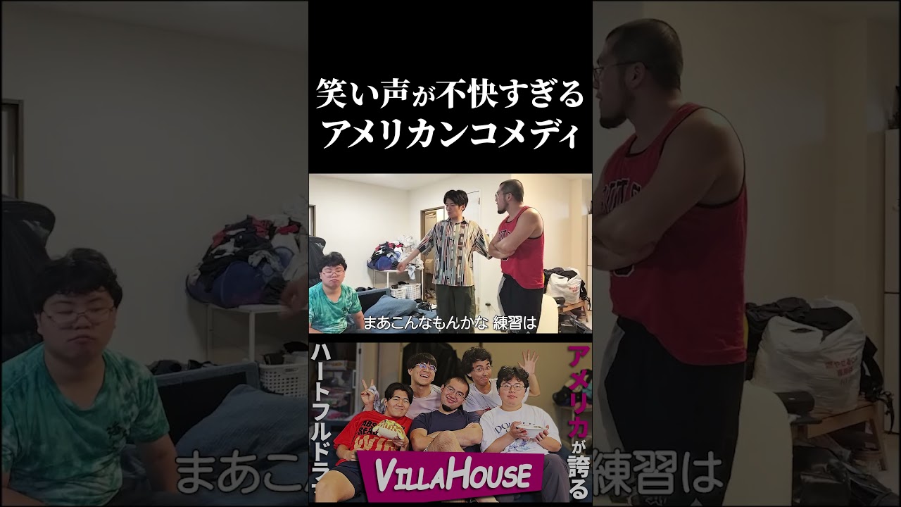 笑い声が不快すぎるアメリカンコメディ vol.06