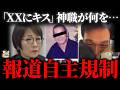 【ゆっくり解説】「私は無実です」練炭28個着火で住職殺害…