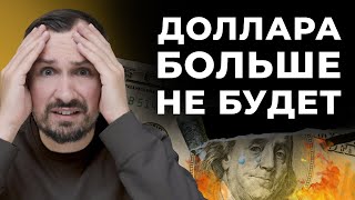 Доллар падает, почему цены растут? Провал Альфа-Банка, хорошие новости от ЦБ / Ответы на вопросы