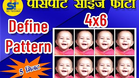 How To Make Passport Size Photo in Photoshop in Hindi | #define pattern in photoshop
