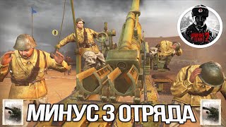 :  !  -4       Company of Heroes 2 
