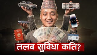 What is the SALARY of a SAMSAD? ft. Sudan Gurung