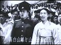 Song Of General Kim Il Sung Boy Partisans 1952 Song Of General Kim Il Sung Boy Partisans 1952