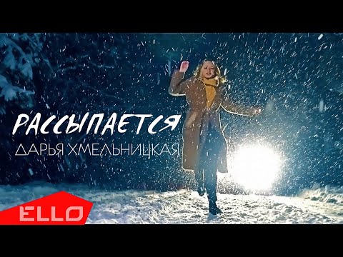 Video: Daria Xmelnitskaya məşhur valideynlərin qızıdır