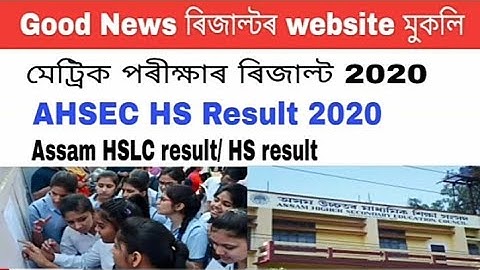 Results of HSLC and HS 2020 date