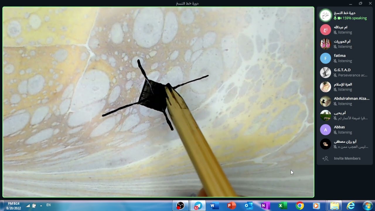 أسرار النقطة الجزء ١ في الخط العربي بث مباشر لمجموعة خط النسخ للخطاط حمد الحميد