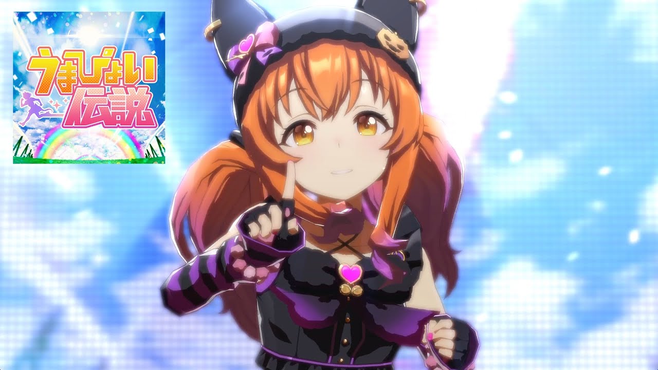 ウマ娘】ハロウィン衣装マヤノトップガンのうまぴょい伝説【4K/60fps