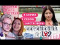 Беременна в 16 живьем, трещим, играем и веселимся | В 18:00