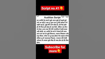 new script for all😍/audition script/scriptplay//#shorts #scriptplay #youtubeshorts #actor #script