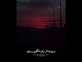 محمد الطالقاني صدك مشتاكلي لوصرت وحدك محمد الطالقاني صدك مشتاكلي لوصرت وحدك