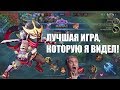 КАК ИГРАЕТ ТОП МИРА ХАЯБУСА! РАЗБОР ИГРЫ - Mobile Legends