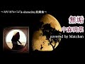 中森明菜 :『無垢』【歌ってみた】-Akina Nakamori-cover by Matchan-