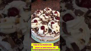 #shorts Торт чёрный лес мягкий и сочный  Black forest cake is soft and juicy