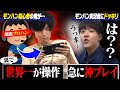ドッキリ もしも モンハン初心者の俺が実は世界一のプロだったらwww ドッキリ もしも モンハン初心者の俺が実は世界一のプロだったらwww